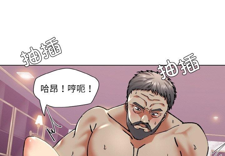 第62话-坏女人/了不起的她-Dawn,Goldencarp/Gyeranmari（第3张）