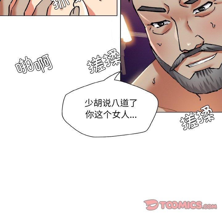 第62话-坏女人/了不起的她-Dawn,Goldencarp/Gyeranmari（第8张）