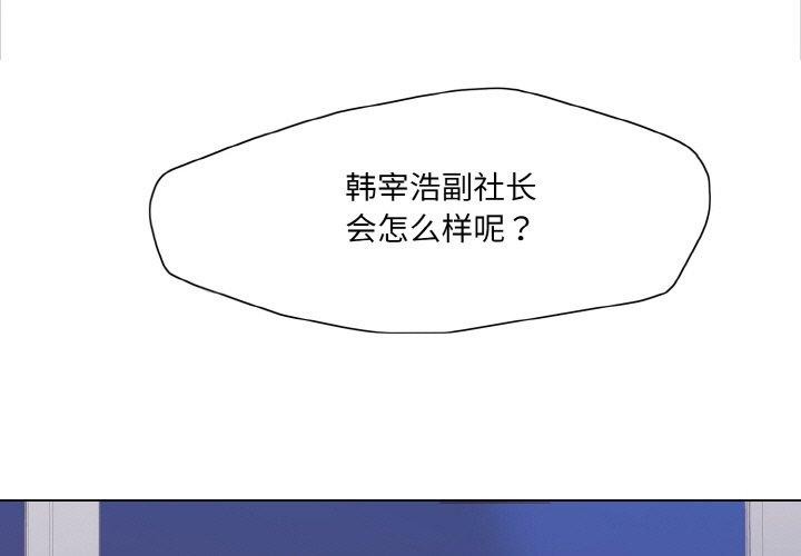 第63话-坏女人/了不起的她-Dawn,Goldencarp/Gyeranmari（第1张）