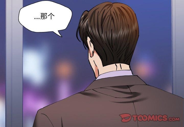 第63话-坏女人/了不起的她-Dawn,Goldencarp/Gyeranmari（第2张）