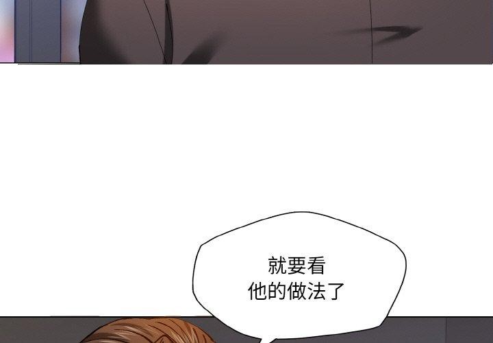 第63话-坏女人/了不起的她-Dawn,Goldencarp/Gyeranmari（第3张）