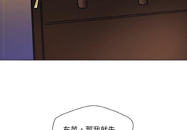 第64话-坏女人/了不起的她-Dawn,Goldencarp/Gyeranmari（第2张）