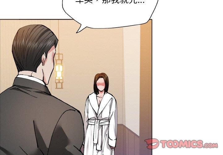 第64话-坏女人/了不起的她-Dawn,Goldencarp/Gyeranmari（第3张）