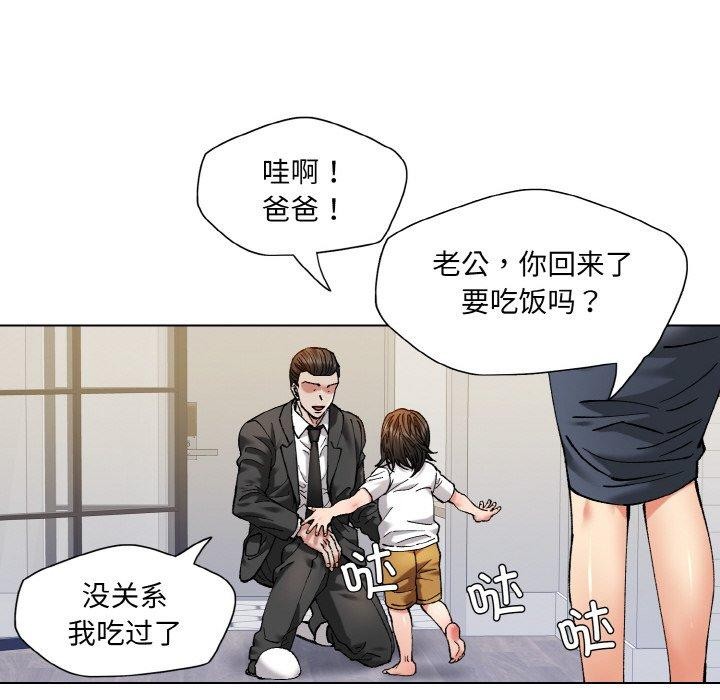 第64话-坏女人/了不起的她-Dawn,Goldencarp/Gyeranmari（第8张）