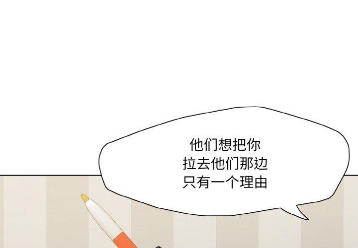 第65话-坏女人/了不起的她-Dawn,Goldencarp/Gyeranmari（第1张）