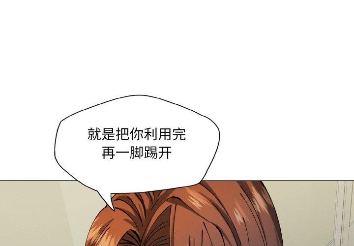 第65话-坏女人/了不起的她-Dawn,Goldencarp/Gyeranmari（第3张）