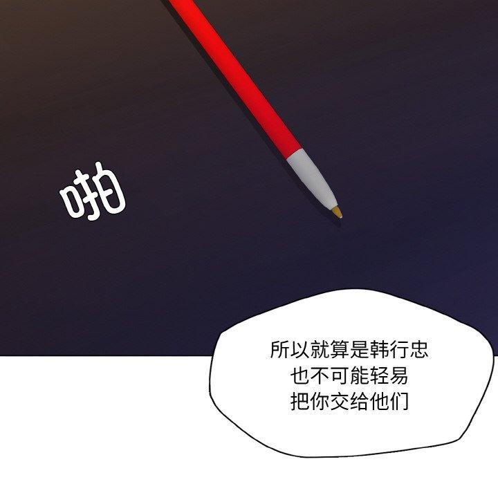 第65话-坏女人/了不起的她-Dawn,Goldencarp/Gyeranmari（第6张）