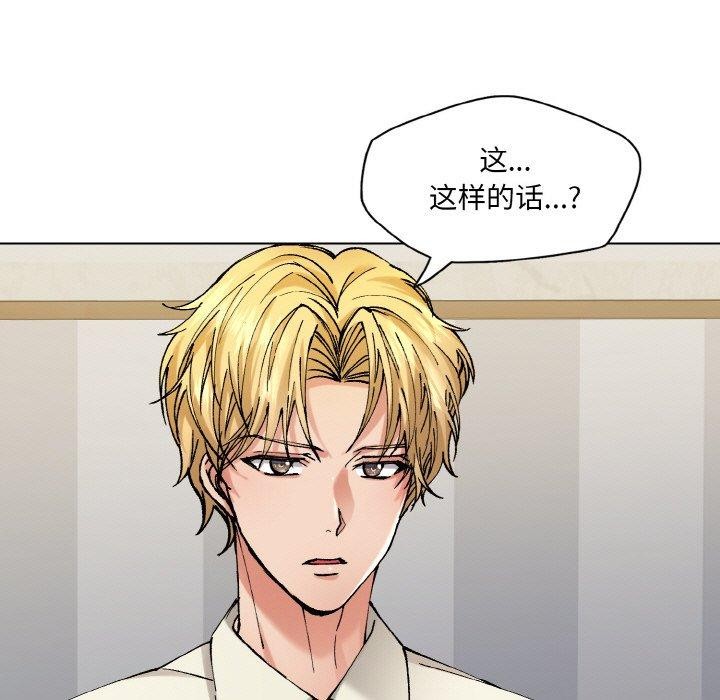 第65话-坏女人/了不起的她-Dawn,Goldencarp/Gyeranmari（第7张）