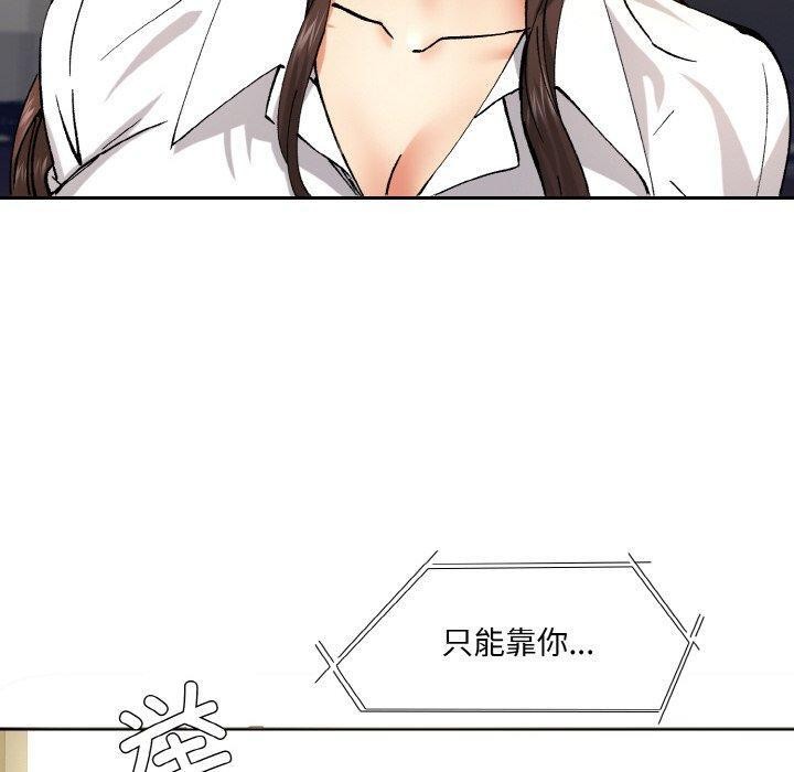 第65话-坏女人/了不起的她-Dawn,Goldencarp/Gyeranmari（第10张）