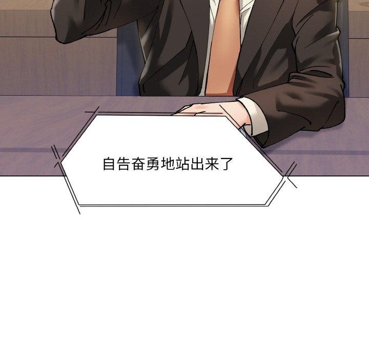 第65话-坏女人/了不起的她-Dawn,Goldencarp/Gyeranmari（第13张）