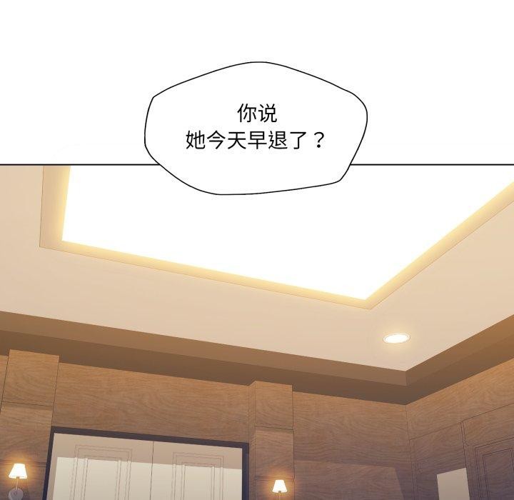 第66话-坏女人/了不起的她-Dawn,Goldencarp/Gyeranmari（第5张）