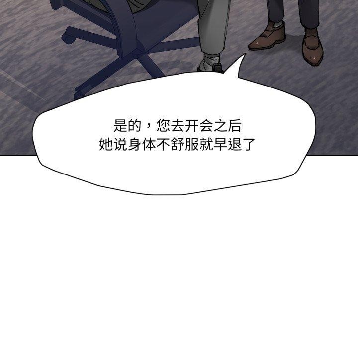 第66话-坏女人/了不起的她-Dawn,Goldencarp/Gyeranmari（第8张）