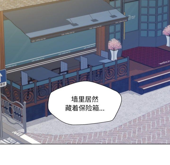 第66话-坏女人/了不起的她-Dawn,Goldencarp/Gyeranmari（第17张）