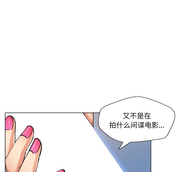 第66话-坏女人/了不起的她-Dawn,Goldencarp/Gyeranmari（第18张）