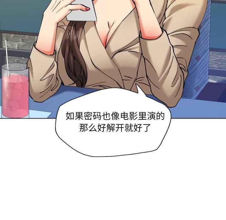 第66话-坏女人/了不起的她-Dawn,Goldencarp/Gyeranmari（第20张）