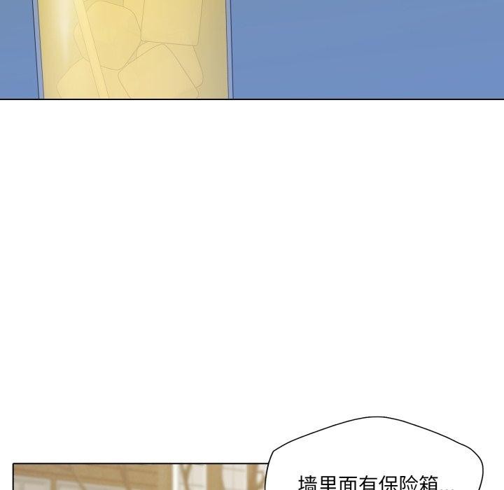 第66话-坏女人/了不起的她-Dawn,Goldencarp/Gyeranmari（第26张）