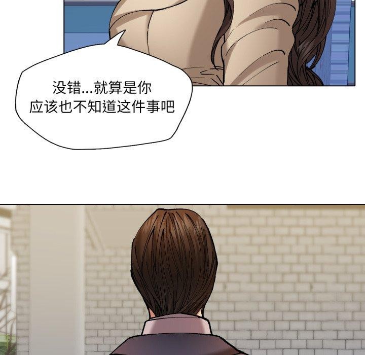 第66话-坏女人/了不起的她-Dawn,Goldencarp/Gyeranmari（第29张）