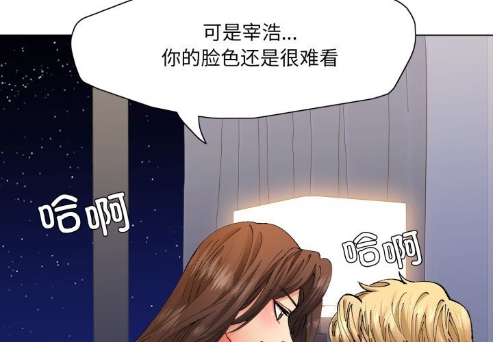 第68话-坏女人/了不起的她-Dawn,Goldencarp/Gyeranmari（第2张）