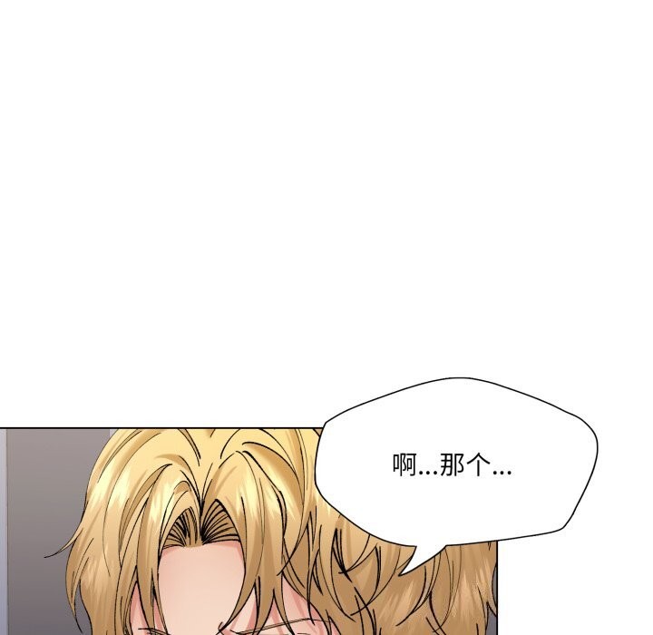 第68话-坏女人/了不起的她-Dawn,Goldencarp/Gyeranmari（第7张）