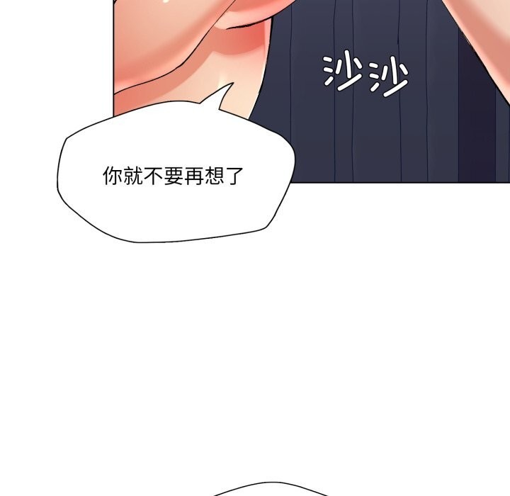 第68话-坏女人/了不起的她-Dawn,Goldencarp/Gyeranmari（第10张）