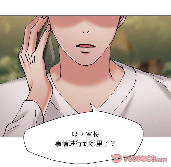 第69话-坏女人/了不起的她-Dawn,Goldencarp/Gyeranmari（第9张）