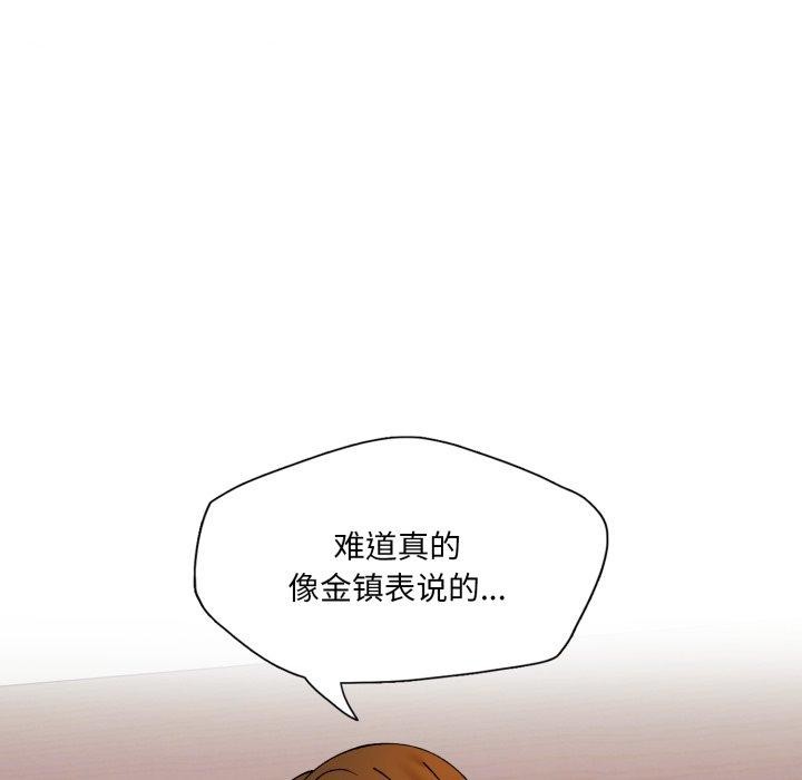 第69话-坏女人/了不起的她-Dawn,Goldencarp/Gyeranmari（第17张）