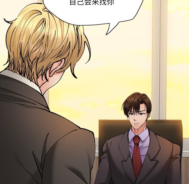 第70话-坏女人/了不起的她-Dawn,Goldencarp/Gyeranmari（第6张）