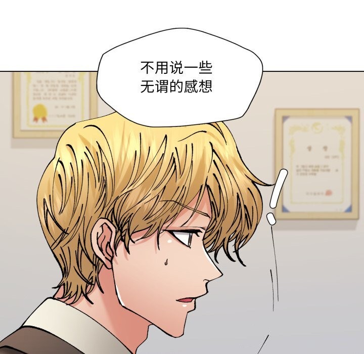 第70话-坏女人/了不起的她-Dawn,Goldencarp/Gyeranmari（第9张）