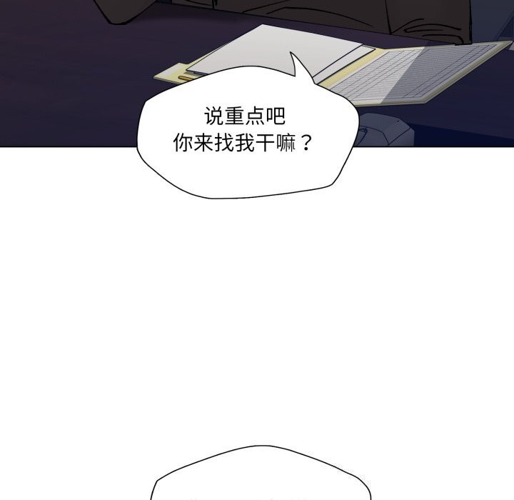 第70话-坏女人/了不起的她-Dawn,Goldencarp/Gyeranmari（第12张）