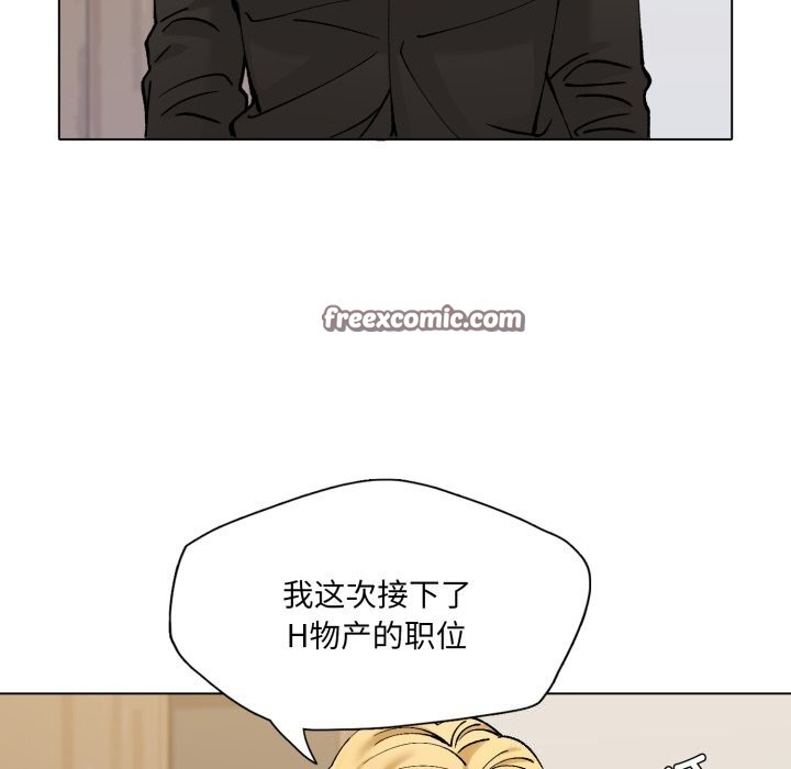 第70话-坏女人/了不起的她-Dawn,Goldencarp/Gyeranmari（第14张）