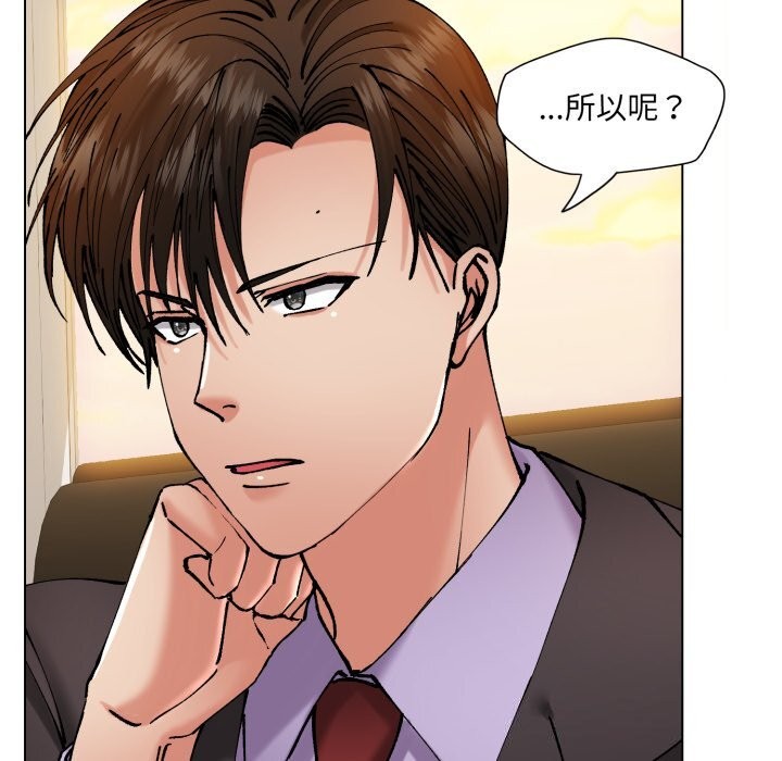 第70话-坏女人/了不起的她-Dawn,Goldencarp/Gyeranmari（第16张）