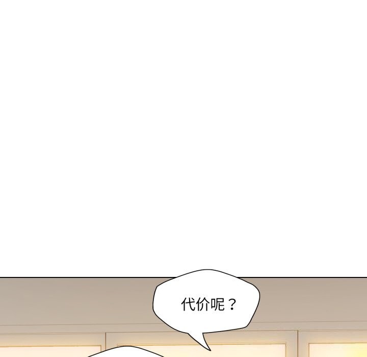 第70话-坏女人/了不起的她-Dawn,Goldencarp/Gyeranmari（第20张）