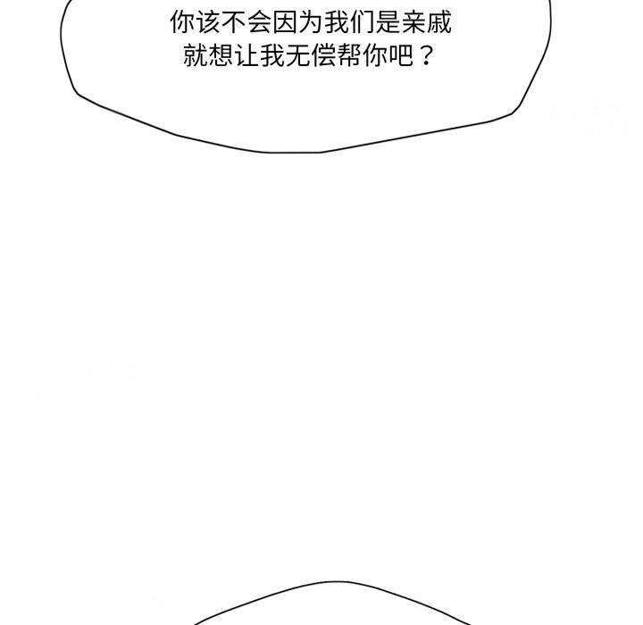 第70话-坏女人/了不起的她-Dawn,Goldencarp/Gyeranmari（第24张）