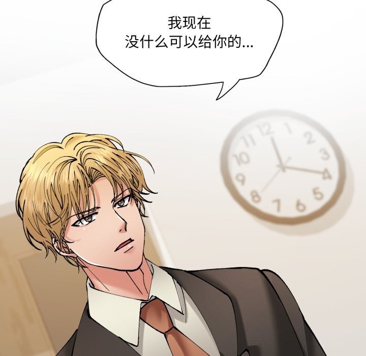 第70话-坏女人/了不起的她-Dawn,Goldencarp/Gyeranmari（第25张）