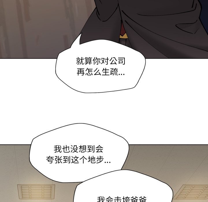 第70话-坏女人/了不起的她-Dawn,Goldencarp/Gyeranmari（第29张）