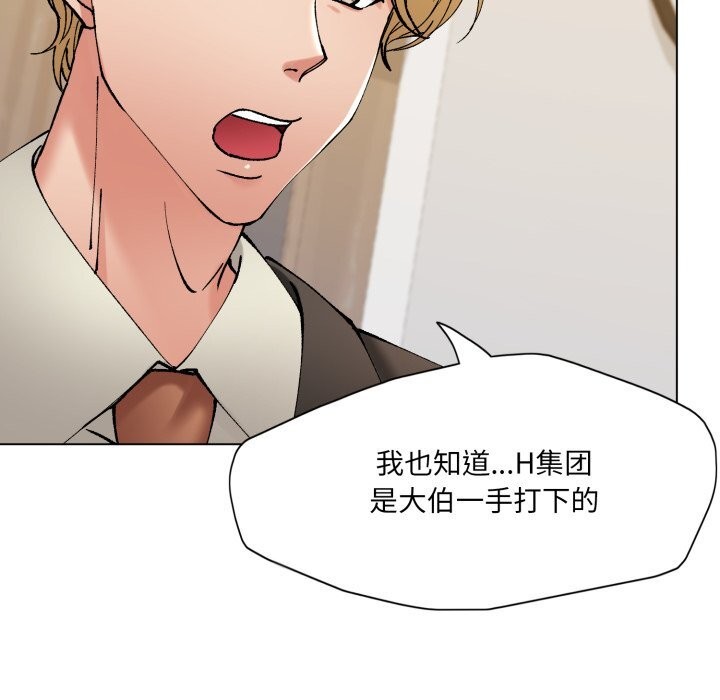 第70话-坏女人/了不起的她-Dawn,Goldencarp/Gyeranmari（第34张）