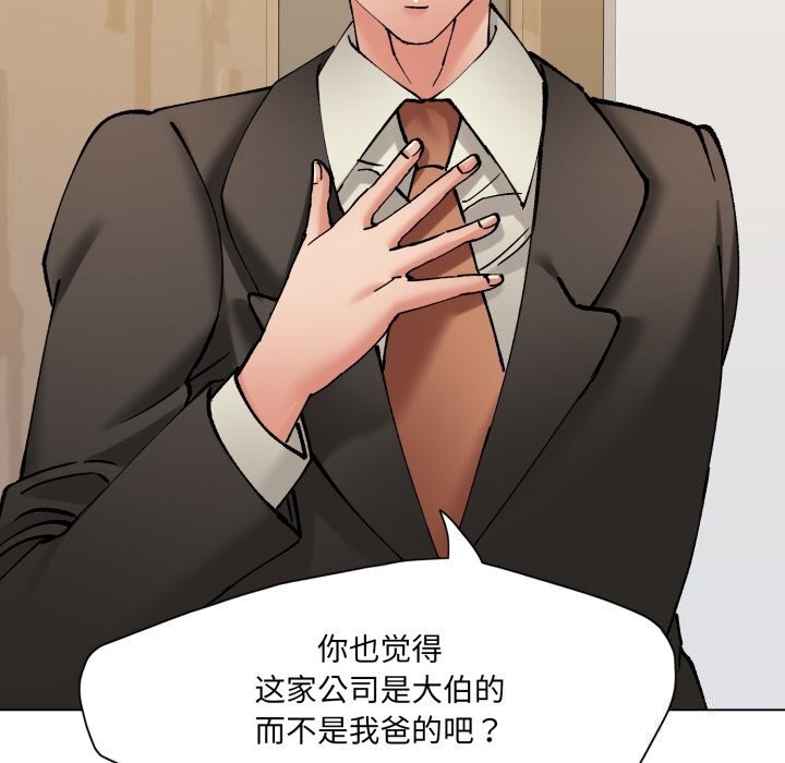 第70话-坏女人/了不起的她-Dawn,Goldencarp/Gyeranmari（第36张）