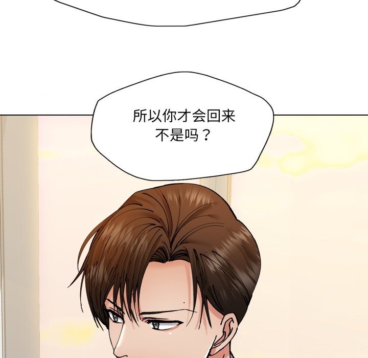 第70话-坏女人/了不起的她-Dawn,Goldencarp/Gyeranmari（第37张）