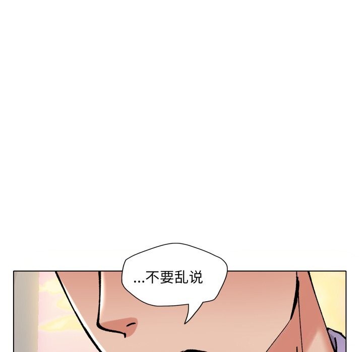 第70话-坏女人/了不起的她-Dawn,Goldencarp/Gyeranmari（第39张）