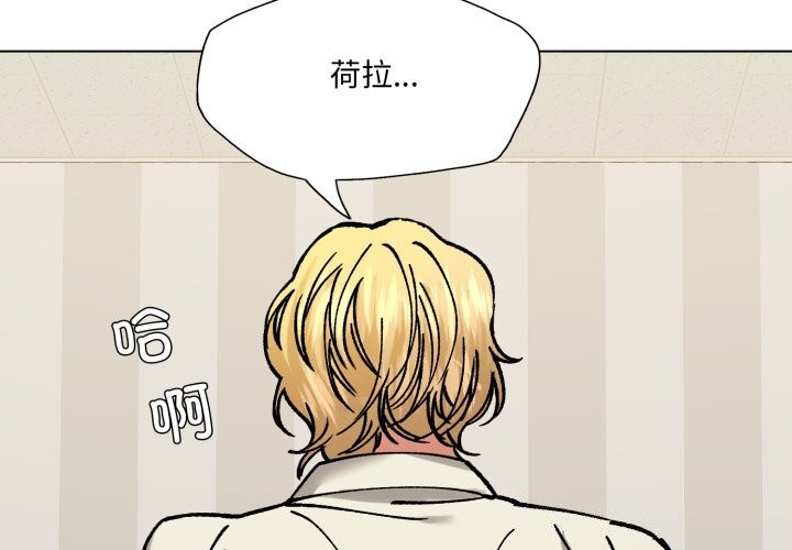 第71话-坏女人/了不起的她-Dawn,Goldencarp/Gyeranmari（第2张）