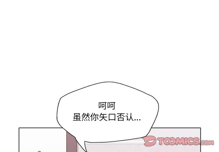 第72话-坏女人/了不起的她-Dawn,Goldencarp/Gyeranmari（第3张）