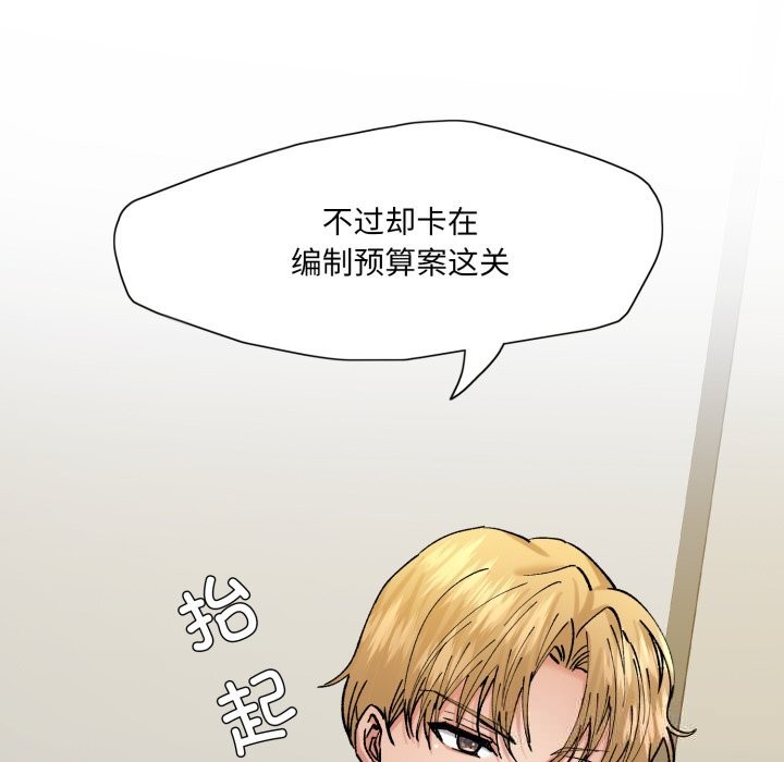 第73话-坏女人/了不起的她-Dawn,Goldencarp/Gyeranmari（第9张）