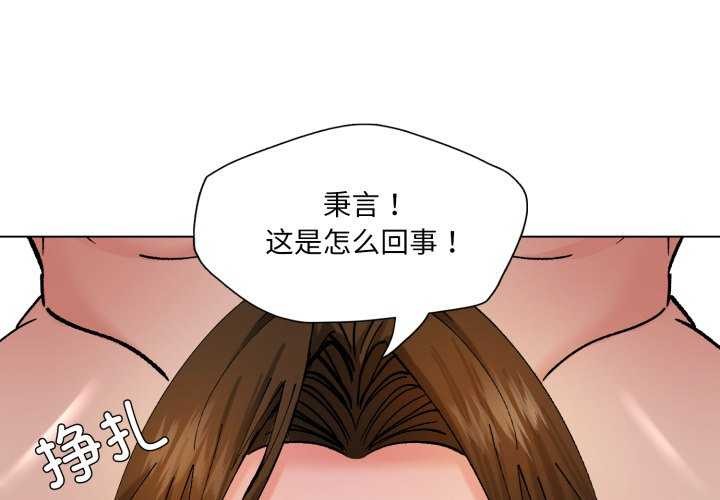 第74话-坏女人/了不起的她-Dawn,Goldencarp/Gyeranmari（第1张）