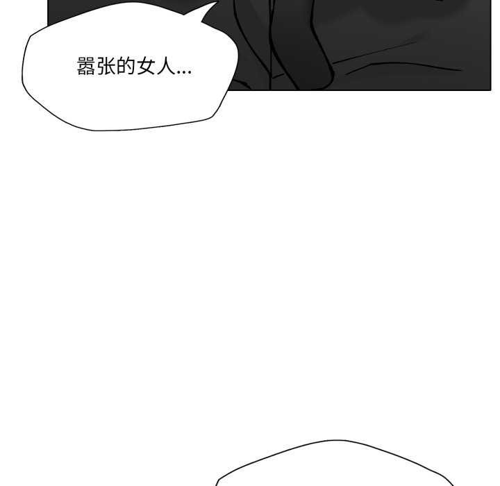 第74话-坏女人/了不起的她-Dawn,Goldencarp/Gyeranmari（第6张）