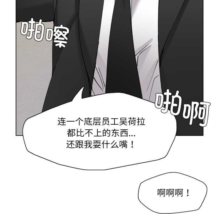 第74话-坏女人/了不起的她-Dawn,Goldencarp/Gyeranmari（第10张）