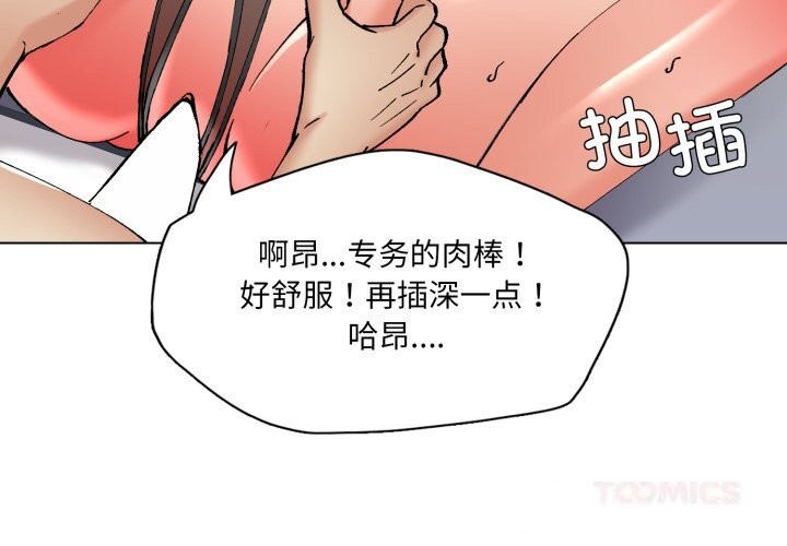 第76话-坏女人/了不起的她-Dawn,Goldencarp/Gyeranmari（第3张）