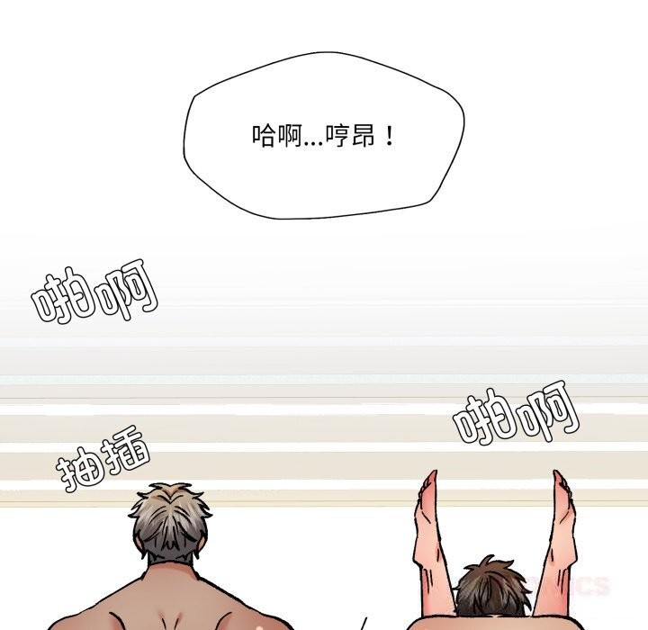 第76话-坏女人/了不起的她-Dawn,Goldencarp/Gyeranmari（第9张）