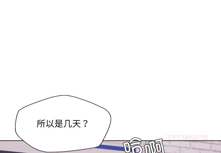 第79话-坏女人/了不起的她-Dawn,Goldencarp/Gyeranmari（第3张）