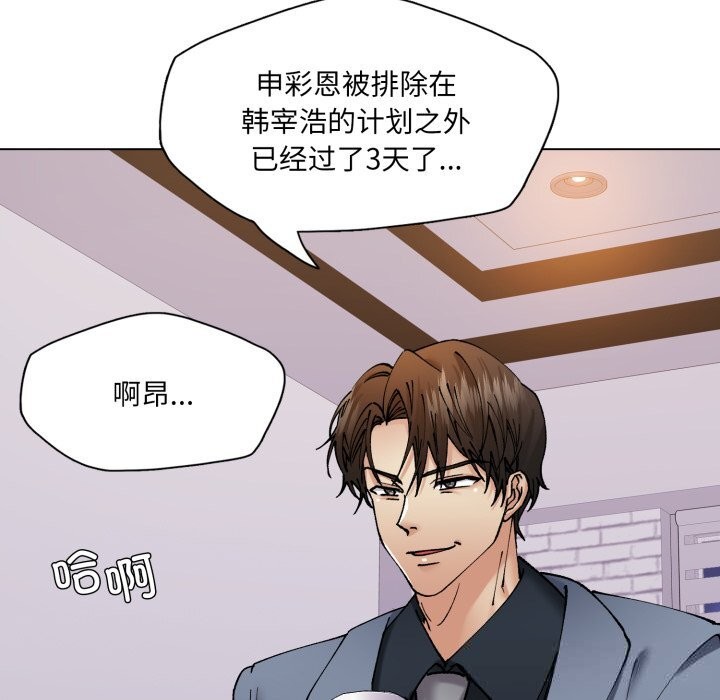 第79话-坏女人/了不起的她-Dawn,Goldencarp/Gyeranmari（第8张）