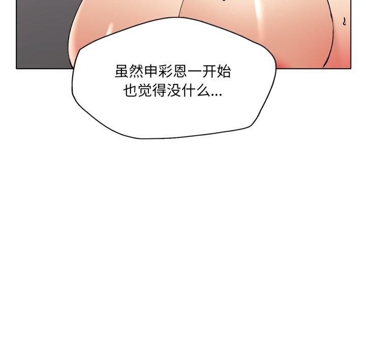 第79话-坏女人/了不起的她-Dawn,Goldencarp/Gyeranmari（第11张）